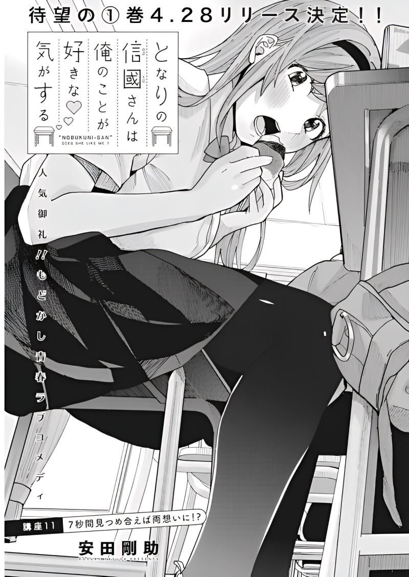 Baca  Tonari no Nobukuni-san wa Ore no Koto ga Sukina Ki ga Suru Chapter 11 Gambar 2