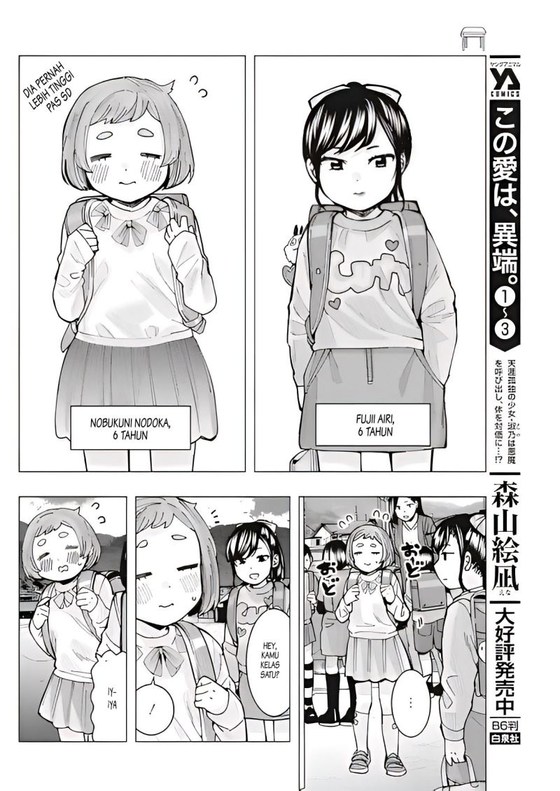 Tonari no Nobukuni-san wa Ore no Koto ga Sukina Ki ga Suru Chapter 9 Gambar 5