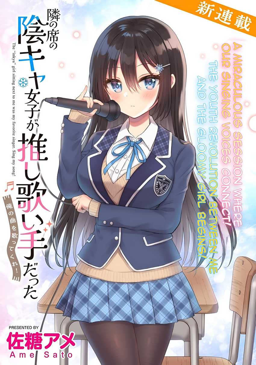 Tonari no Seki no Inkya Joshi ga Oshi Utaite Datta – Ore no Kyoku wo Uttatekure! Chapter 1 Gambar 4
