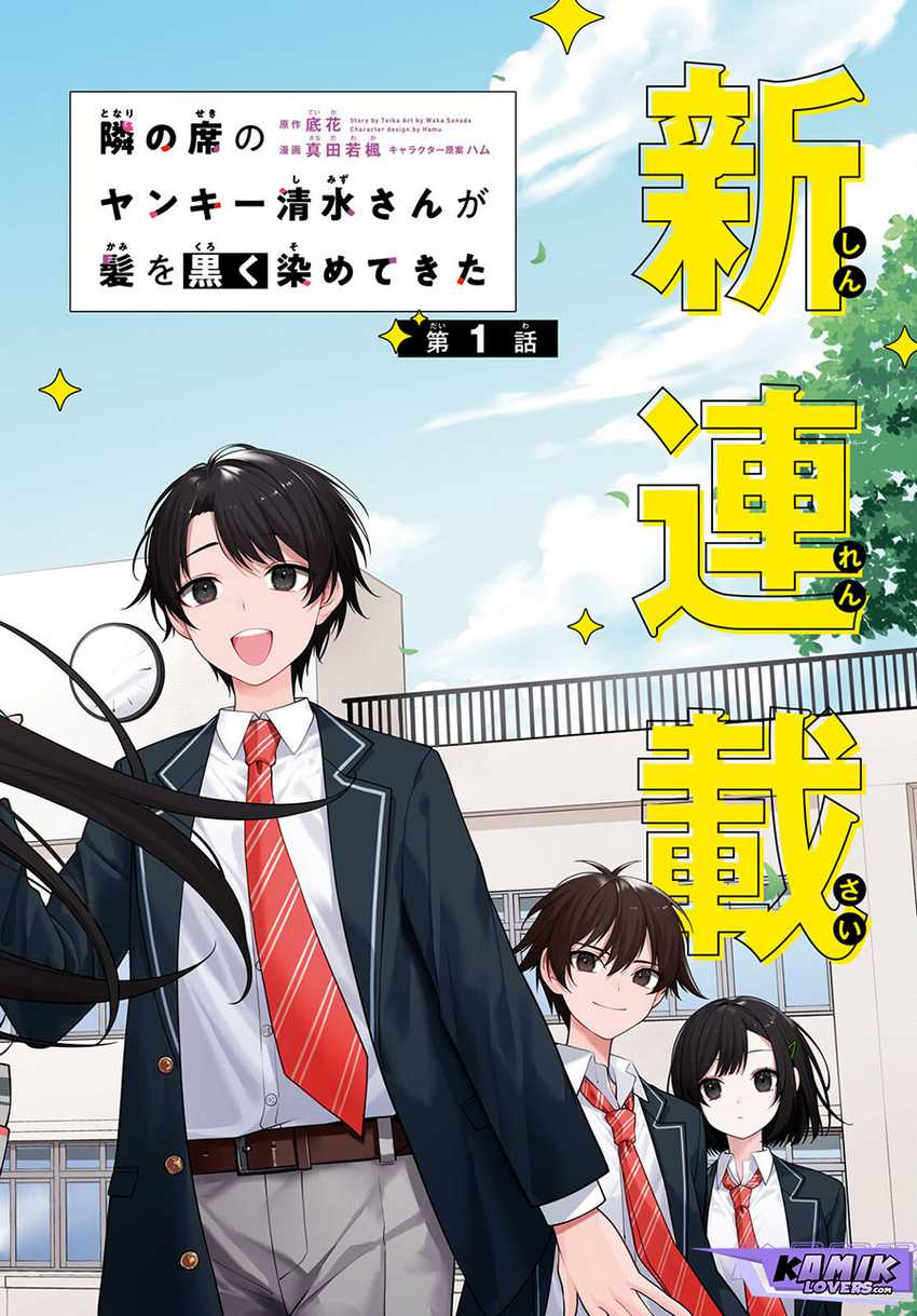 Tonari no Seki no Yankee Shimizu-san ga Kami o Kuroku Sometekita Chapter 1 Gambar 3