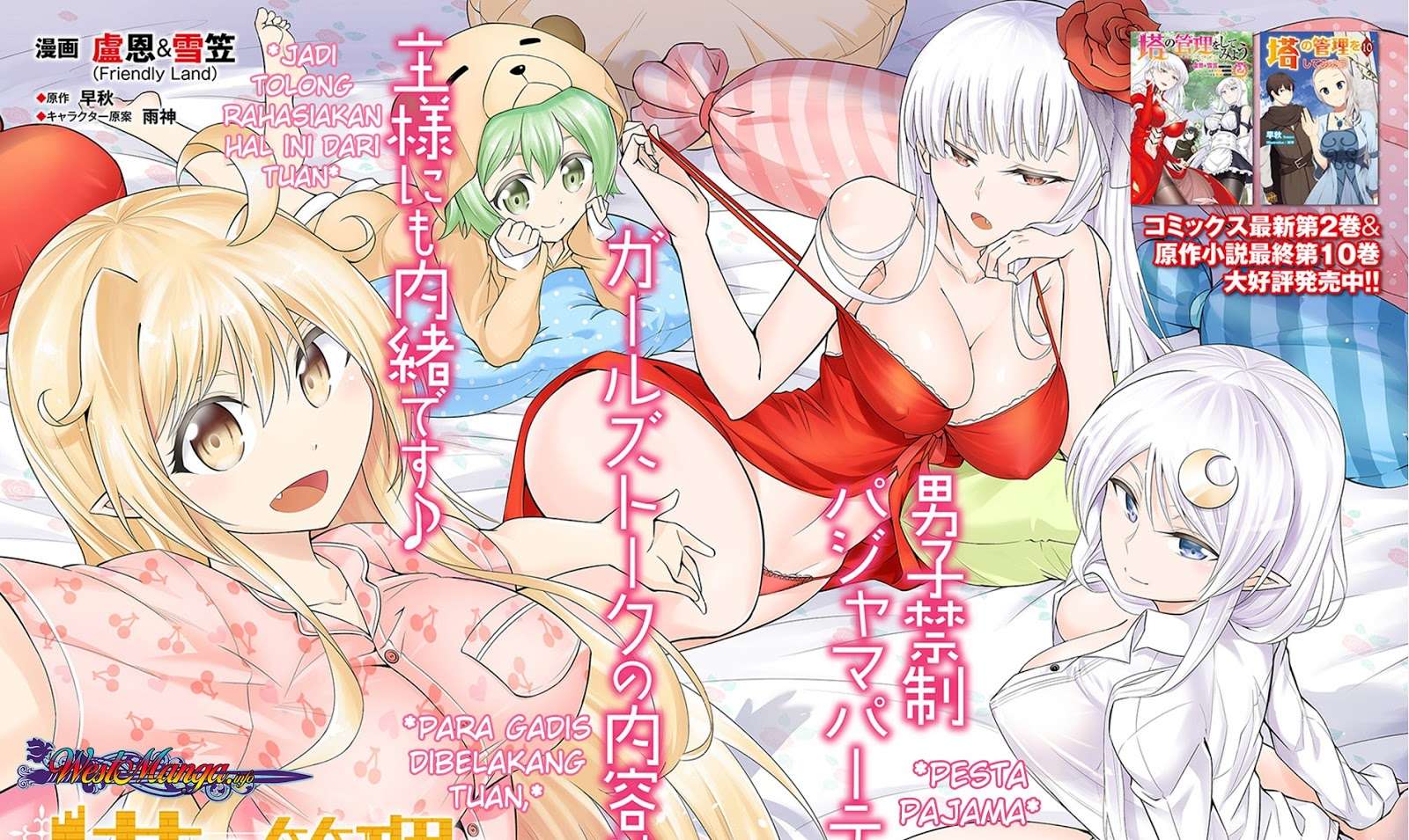 Tono no Kanri o Shite Miyou Chapter 10 Gambar 4