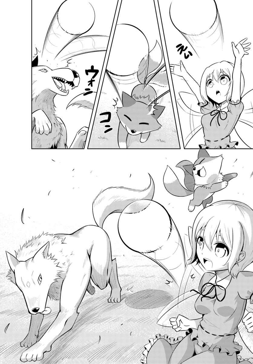 Tono no Kanri o Shite Miyou Chapter 11 Gambar 12