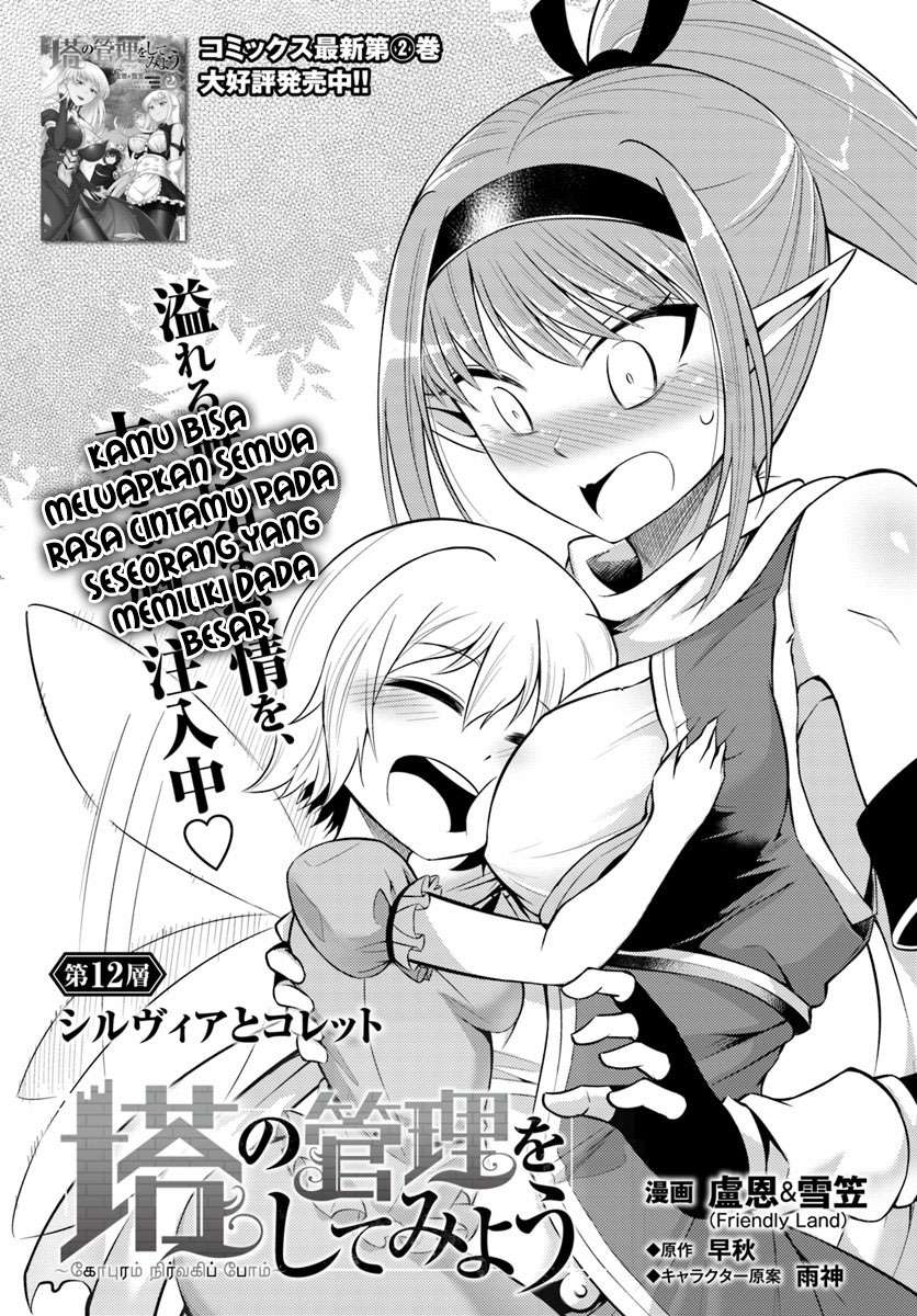 Tono no Kanri o Shite Miyou Chapter 12.1 Gambar 6