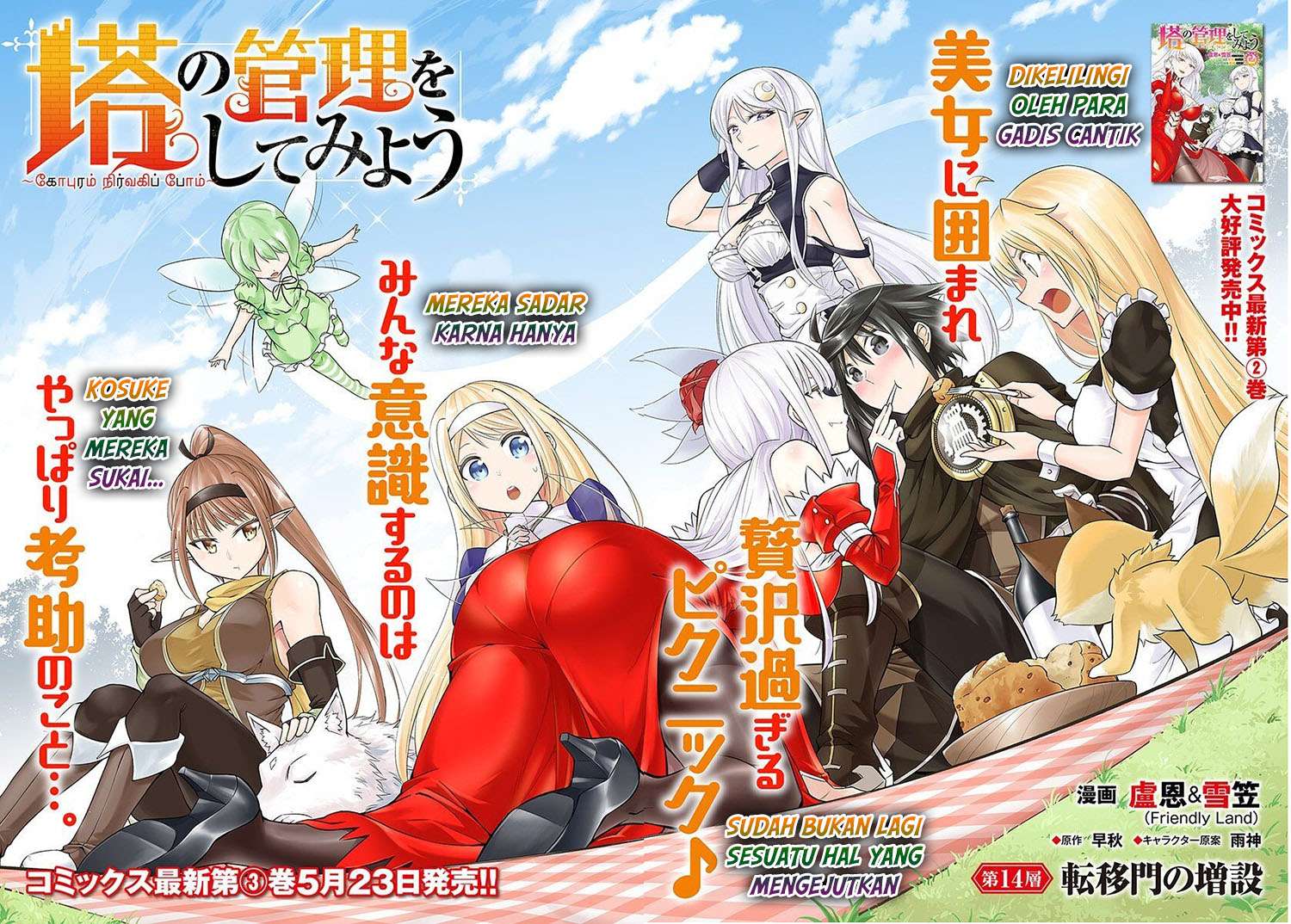 Tono no Kanri o Shite Miyou Chapter 14 Gambar 4