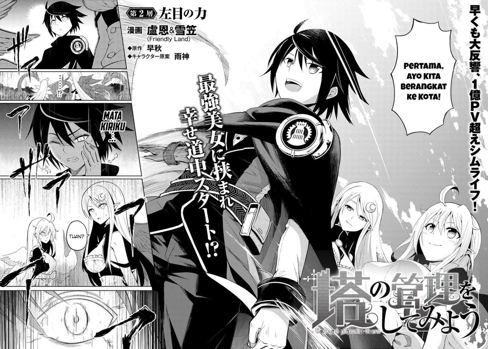 Tono no Kanri o Shite Miyou Chapter 2 Gambar 3