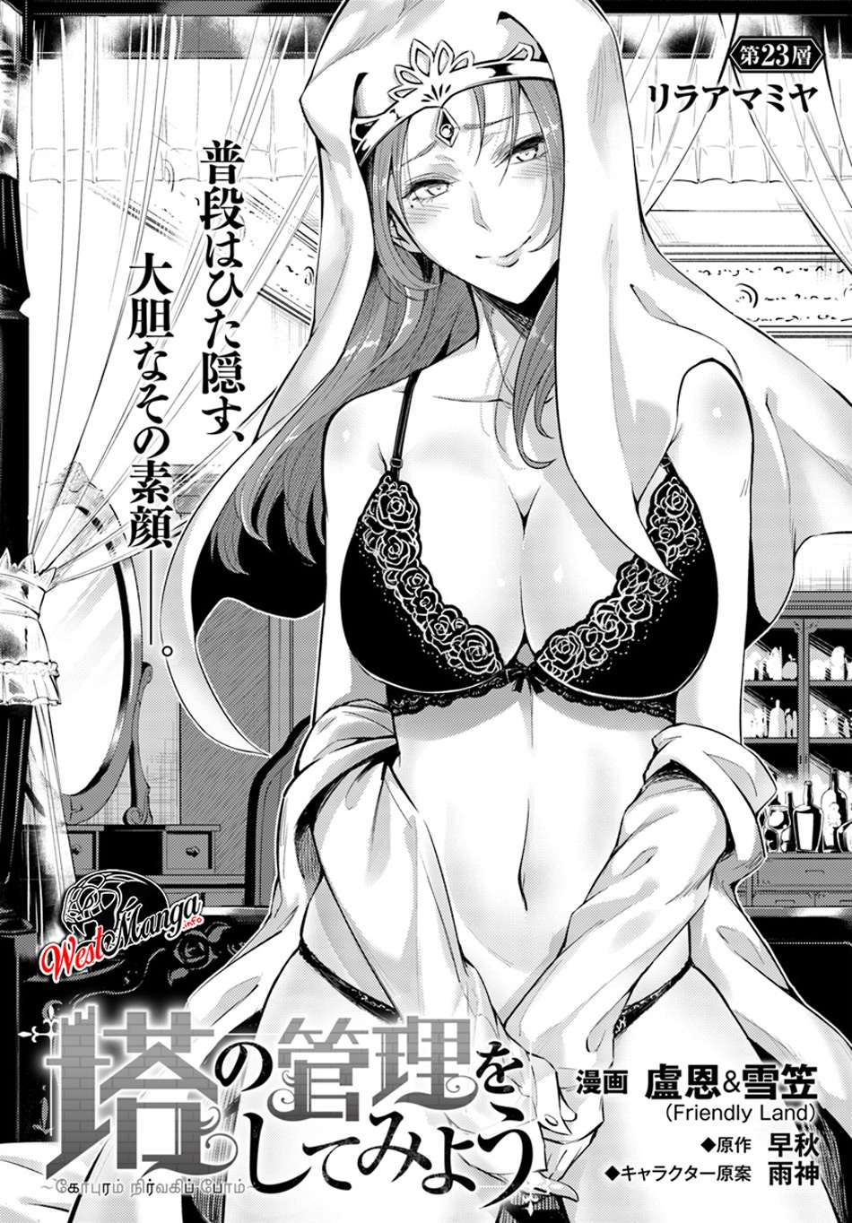 Tono no Kanri o Shite Miyou Chapter 23 Gambar 6
