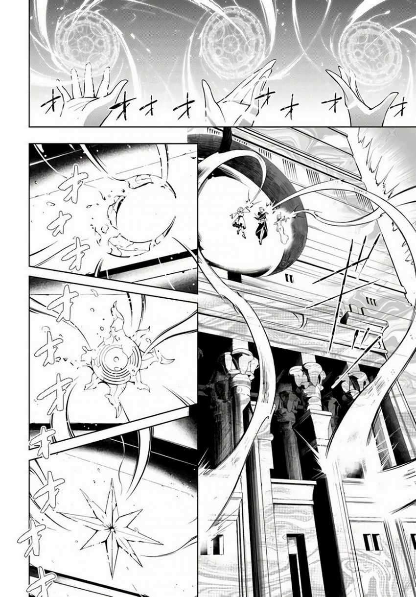 Tono no Kanri o Shite Miyou Chapter 34 Gambar 26