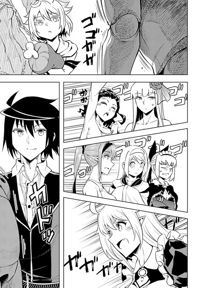 Tono no Kanri o Shite Miyou Chapter 53 Gambar 48