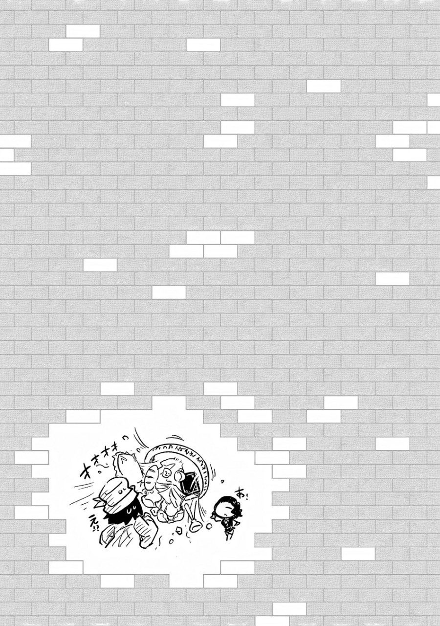 Tono no Kanri o Shite Miyou Chapter 54 Gambar 52