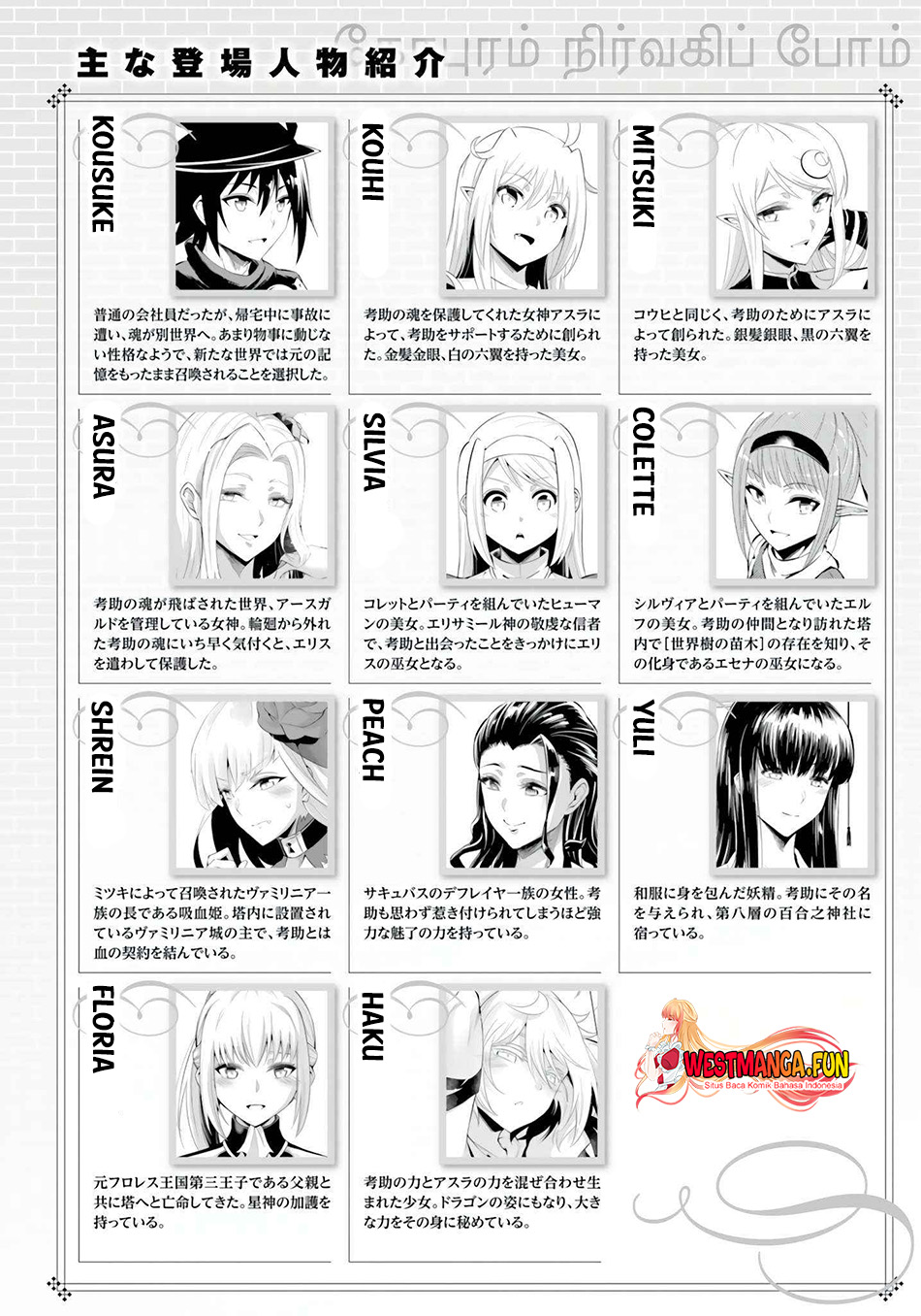 Tono no Kanri o Shite Miyou Chapter 56 Gambar 7