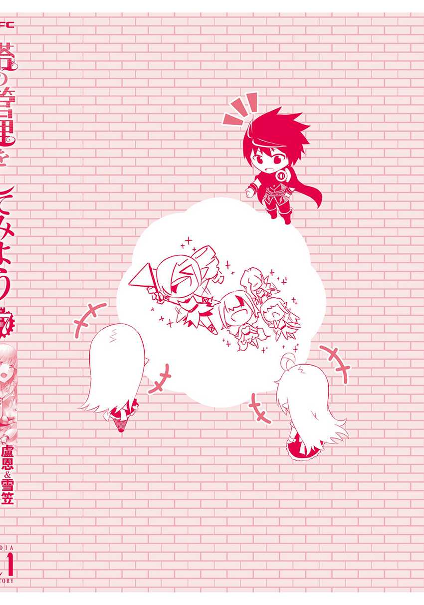 Tono no Kanri o Shite Miyou Chapter 62 Gambar 30