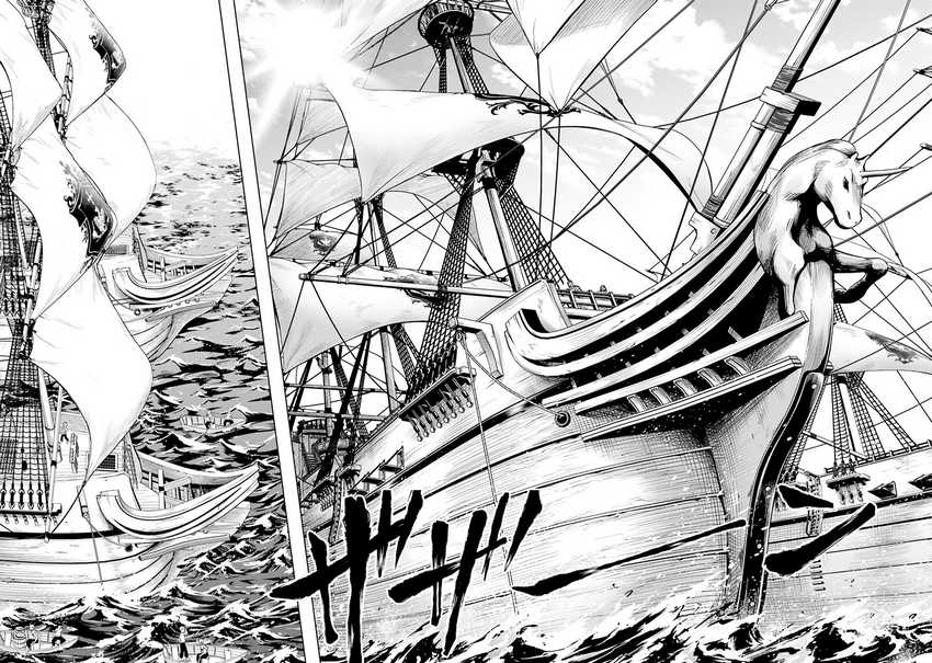 Tono no Kanri o Shite Miyou Chapter 69 Gambar 51