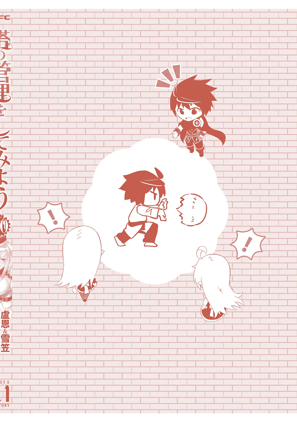 Tono no Kanri o Shite Miyou Chapter 72 Gambar 65