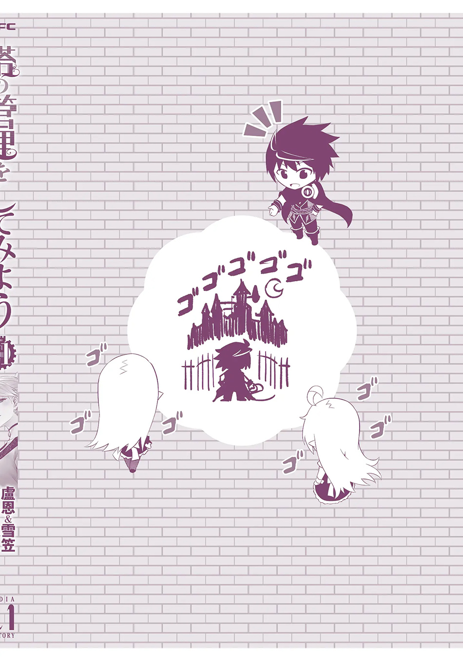 Tono no Kanri o Shite Miyou Chapter 75 Gambar 67