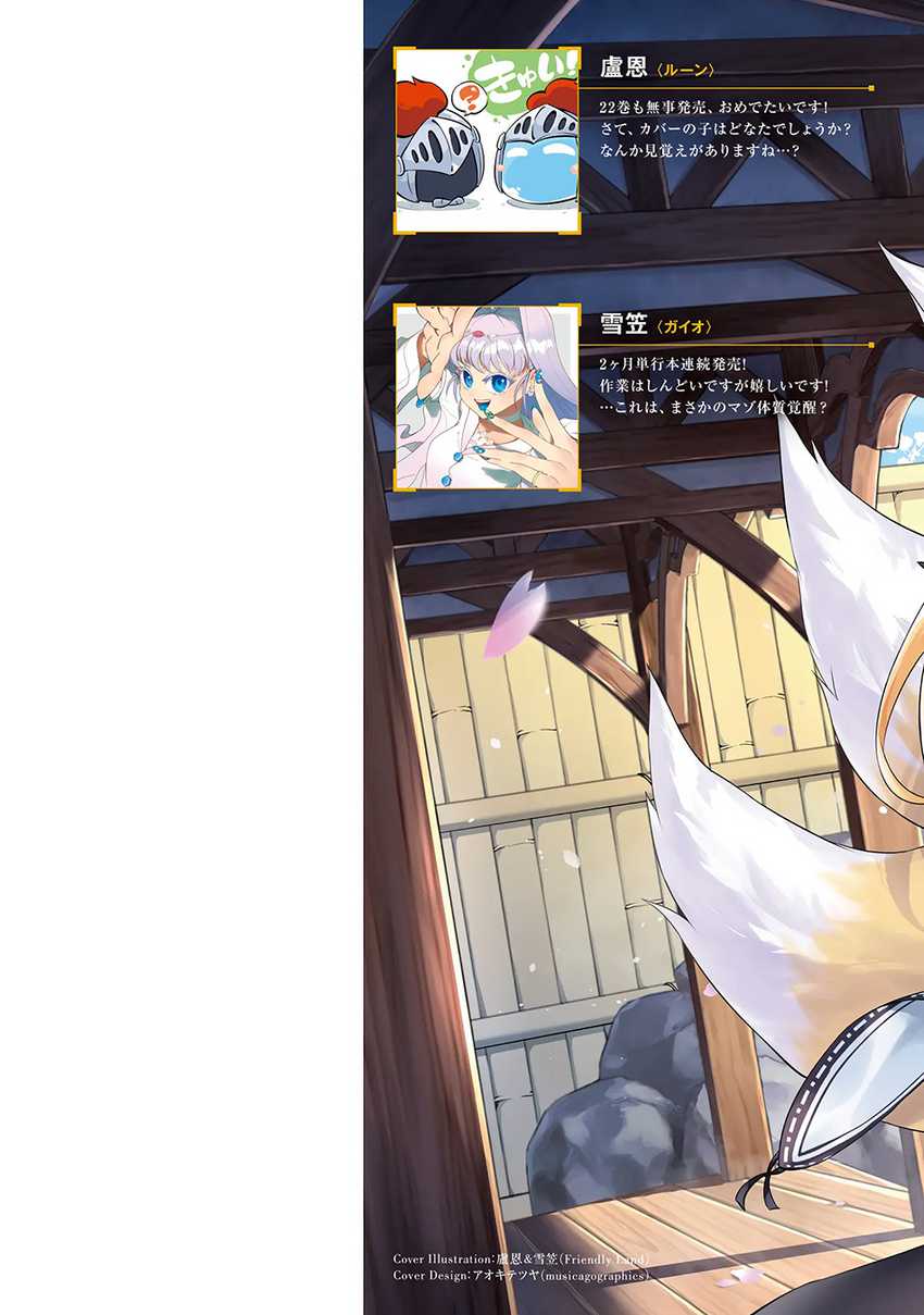 Tono no Kanri o Shite Miyou Chapter 78 Gambar 64