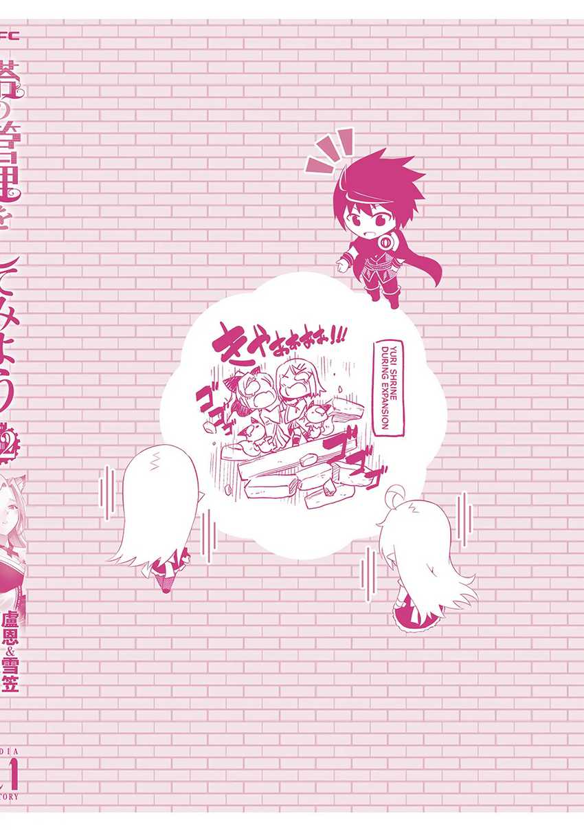 Tono no Kanri o Shite Miyou Chapter 78 Gambar 65