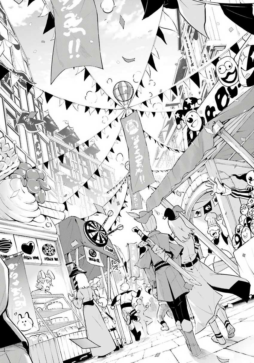 Tono no Kanri o Shite Miyou Chapter 79 Gambar 21