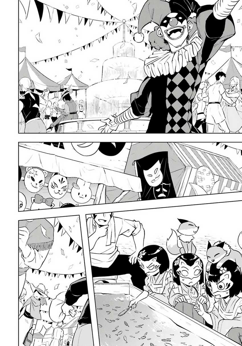 Tono no Kanri o Shite Miyou Chapter 79 Gambar 22