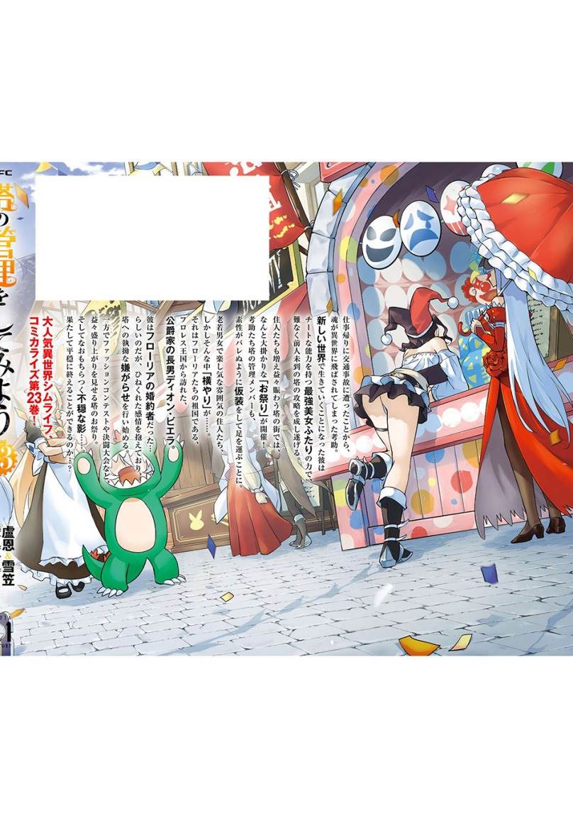 Tono no Kanri o Shite Miyou Chapter 81 Gambar 58