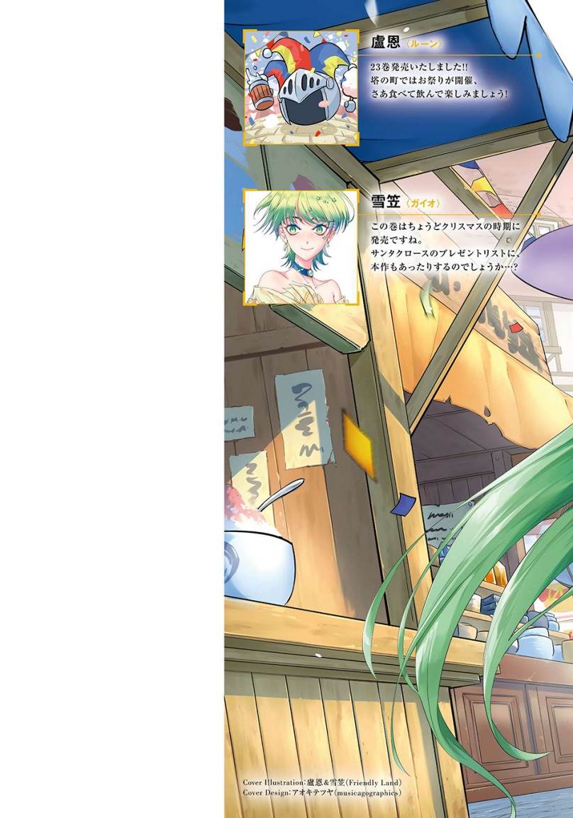 Tono no Kanri o Shite Miyou Chapter 81 Gambar 59