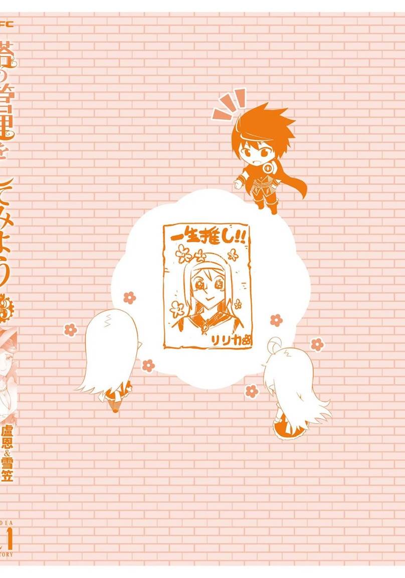 Tono no Kanri o Shite Miyou Chapter 81 Gambar 61