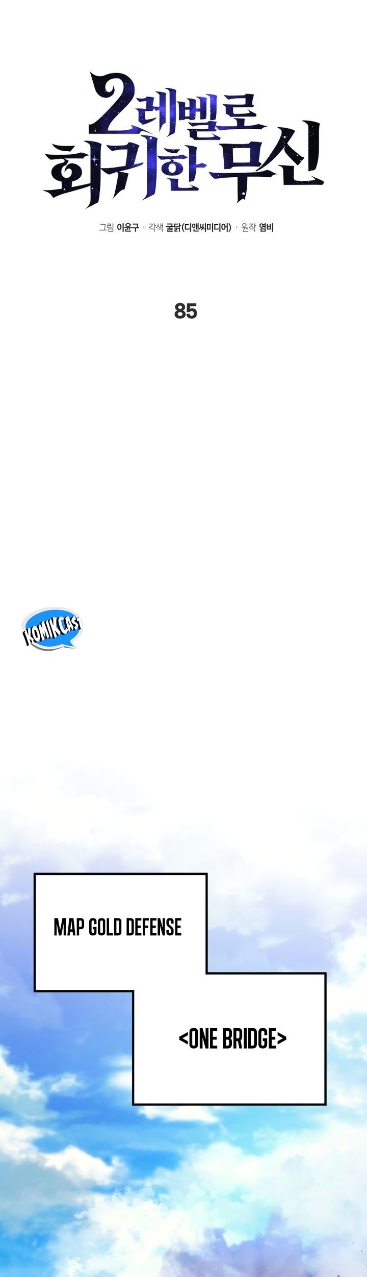 Tono no Kanri o Shite Miyou Chapter 85 Gambar 39