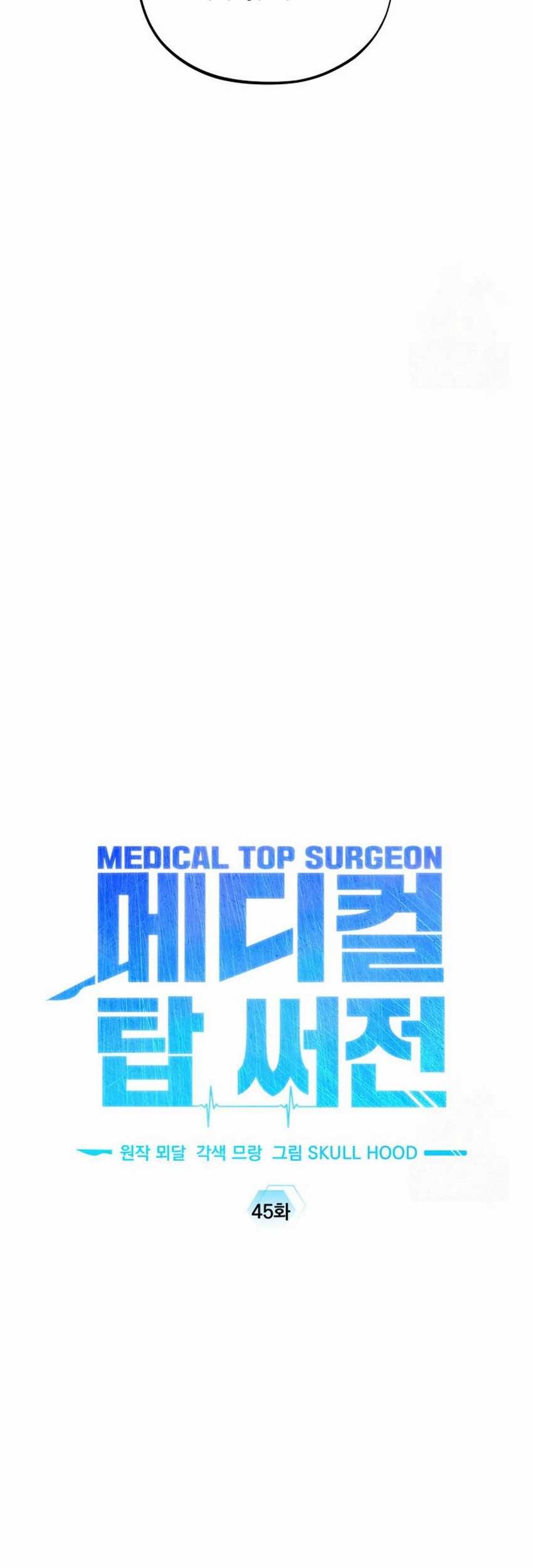 Top Medical Surgeon Chapter 45 Gambar 27