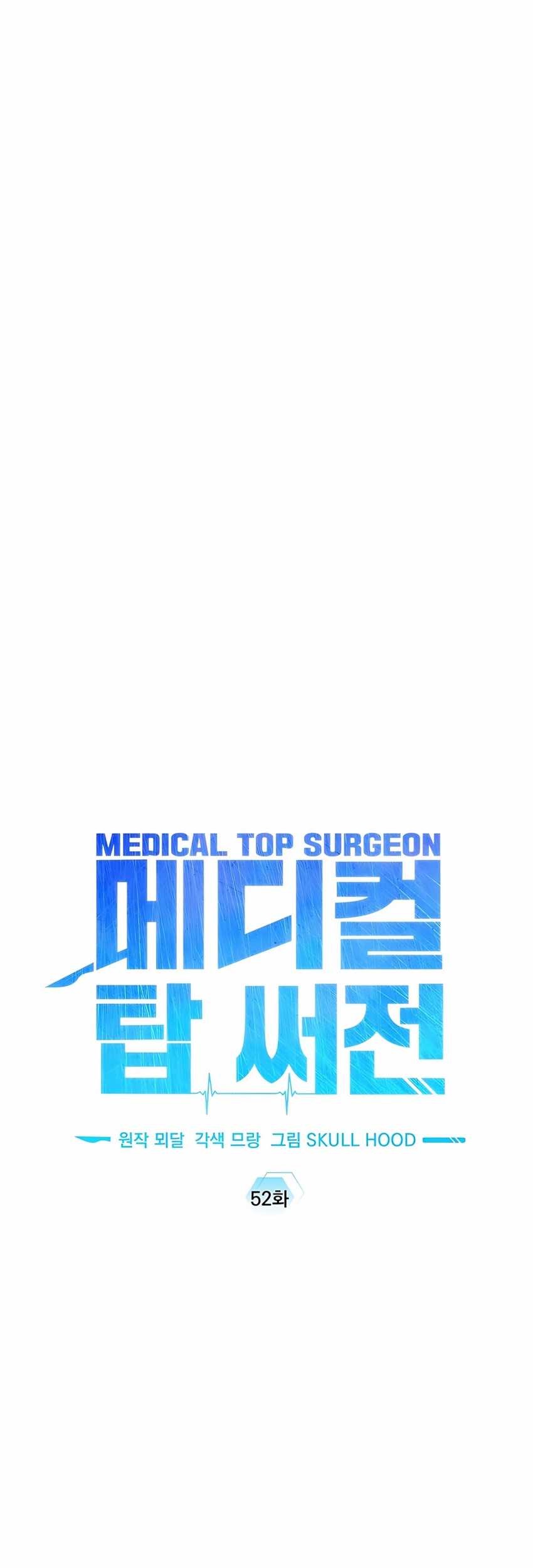 Top Medical Surgeon Chapter 52 Gambar 21