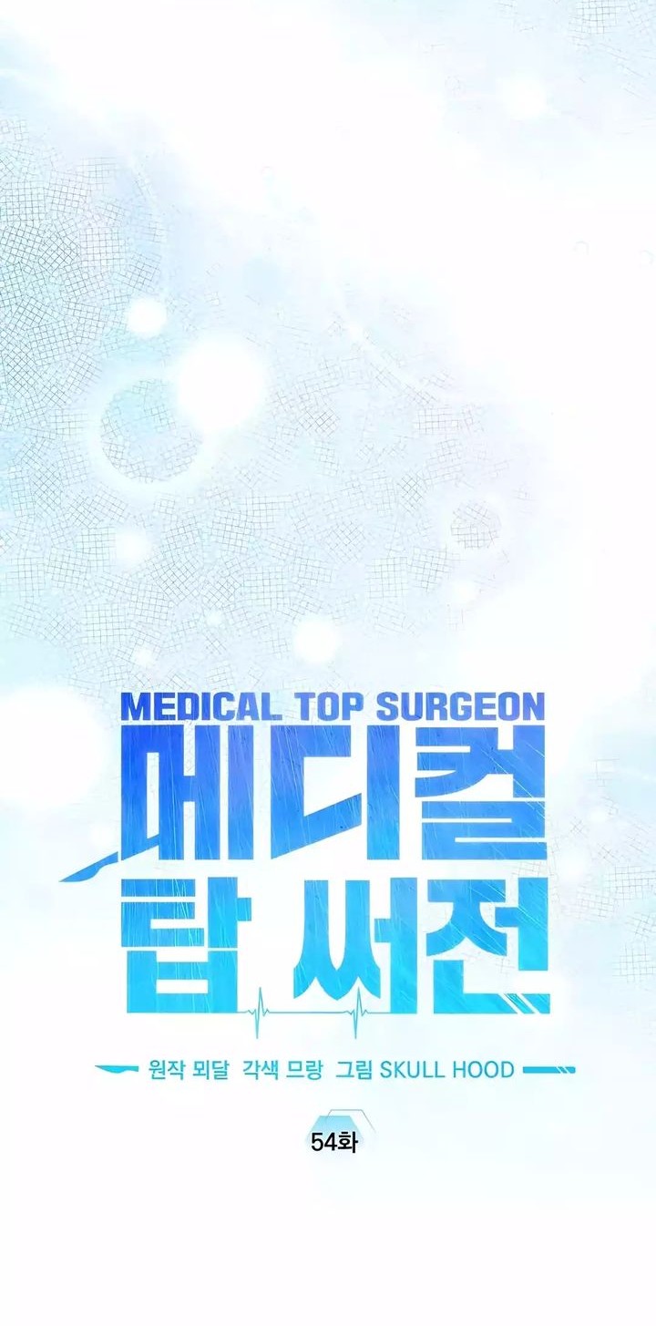 Top Medical Surgeon Chapter 54 Gambar 23