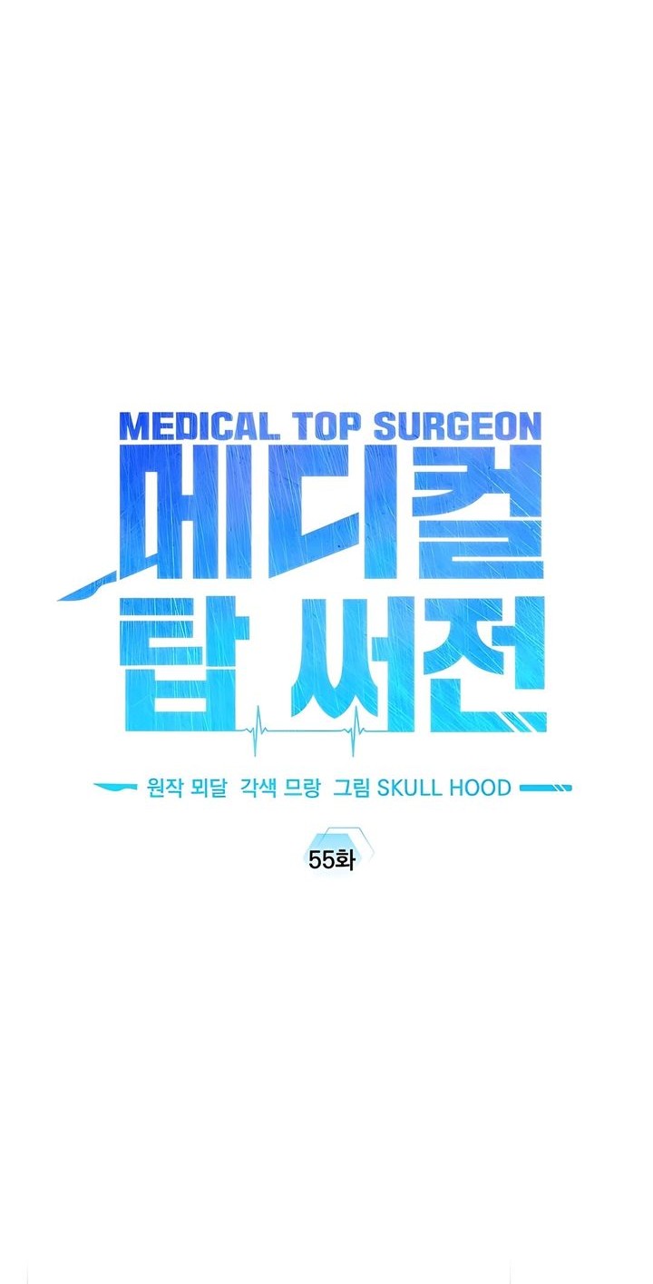 Top Medical Surgeon Chapter 55 Gambar 28