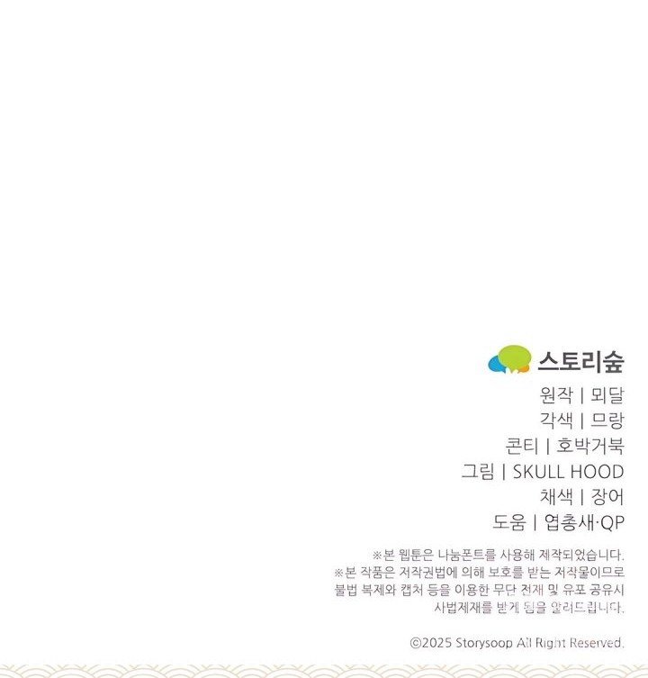 Top Medical Surgeon Chapter 57 Gambar 71