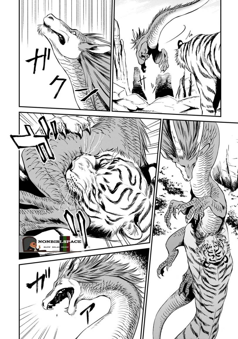 Tora wa Ryuu wo Mada Tabenai Chapter 1 Gambar 11