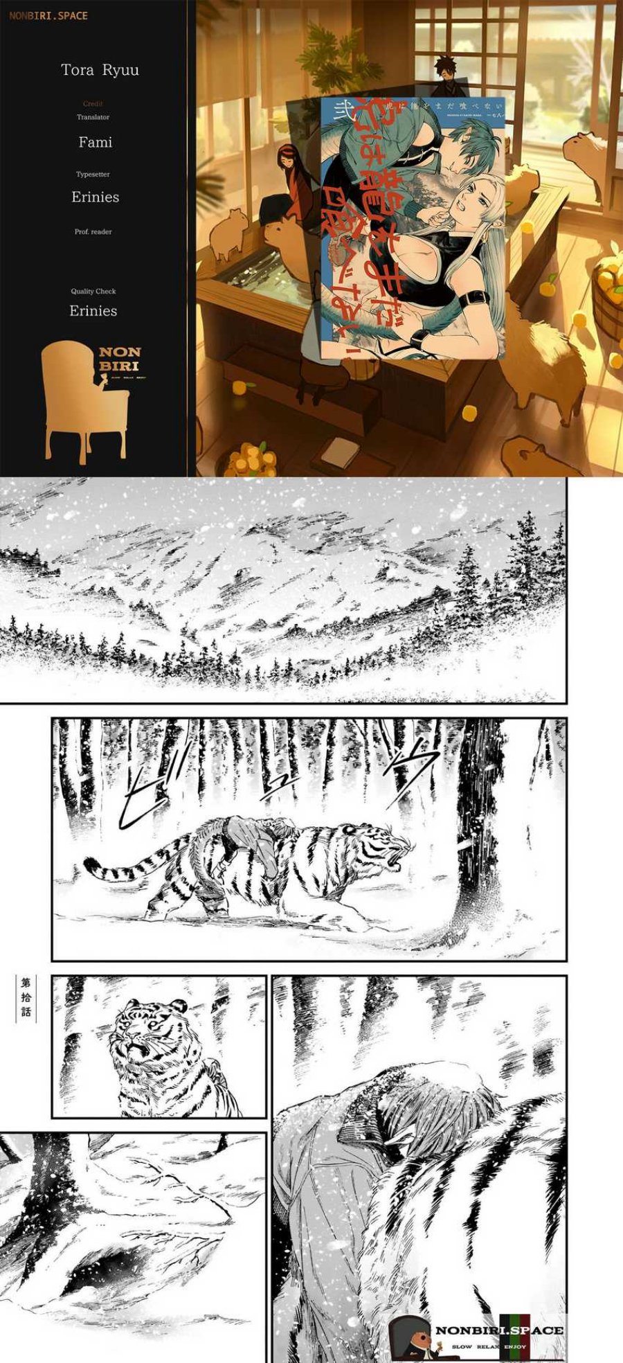 Baca Komik Tora wa Ryuu wo Mada Tabenai Chapter 10 Gambar 1