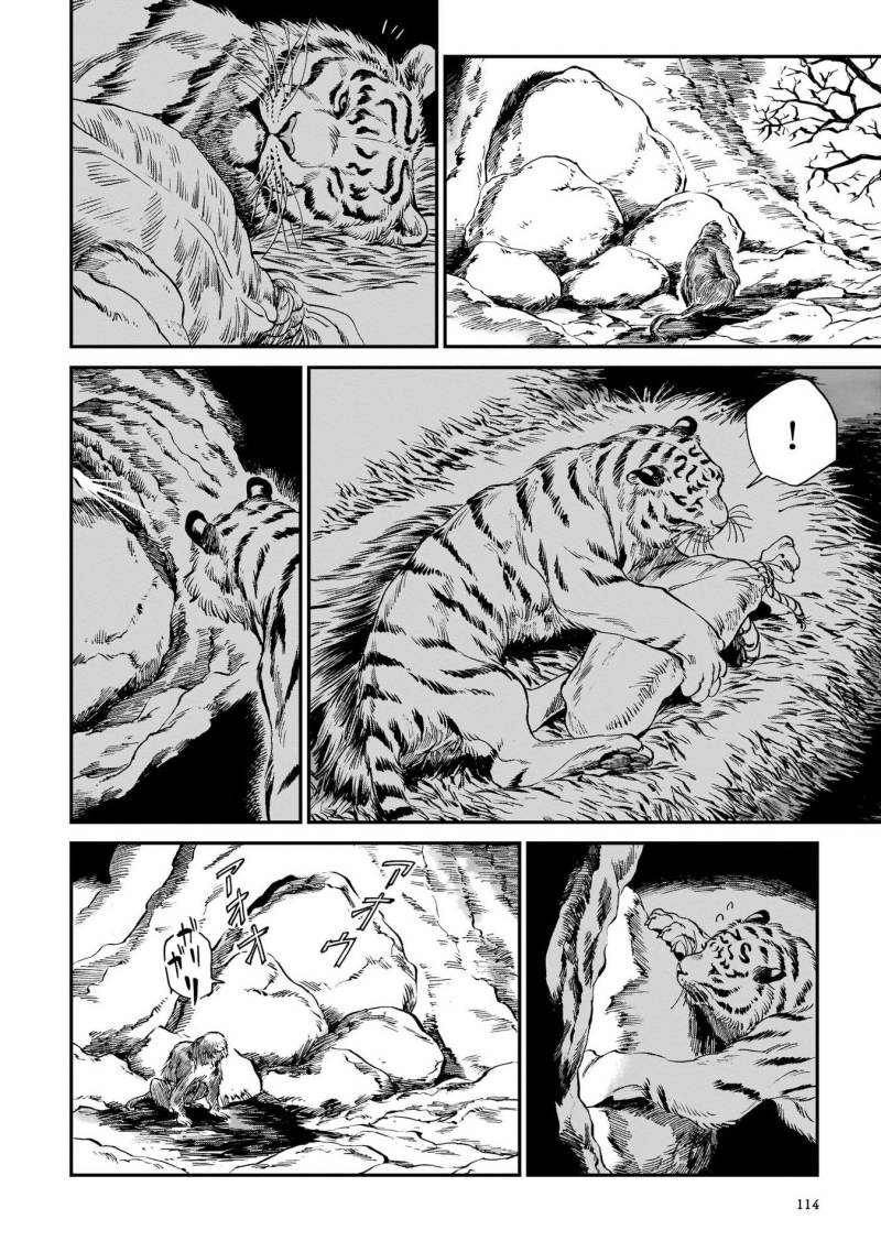 Tora wa Ryuu wo Mada Tabenai Chapter 12 Gambar 20