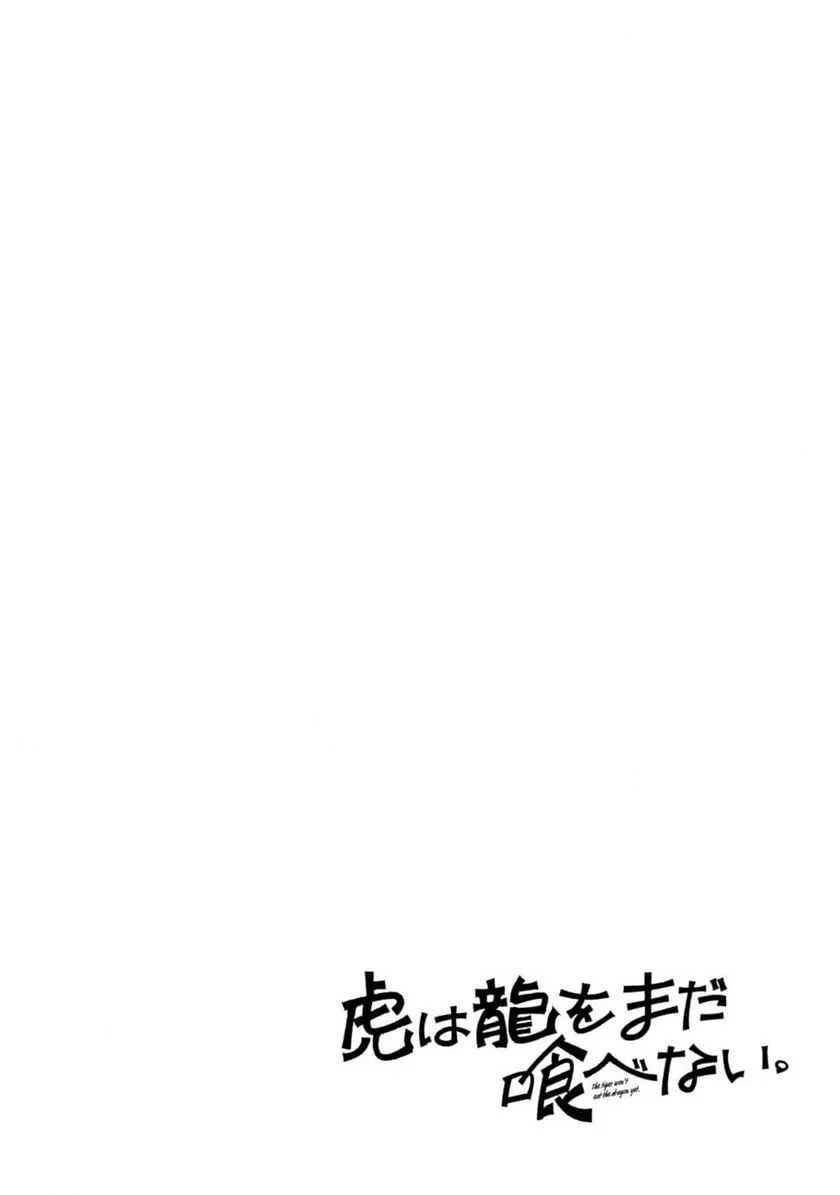 Tora wa Ryuu wo Mada Tabenai Chapter 21 Gambar 3