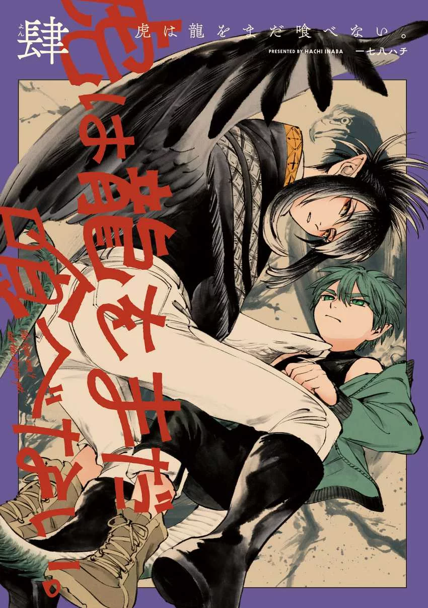 Baca  Tora wa Ryuu wo Mada Tabenai Chapter 25 Gambar 2