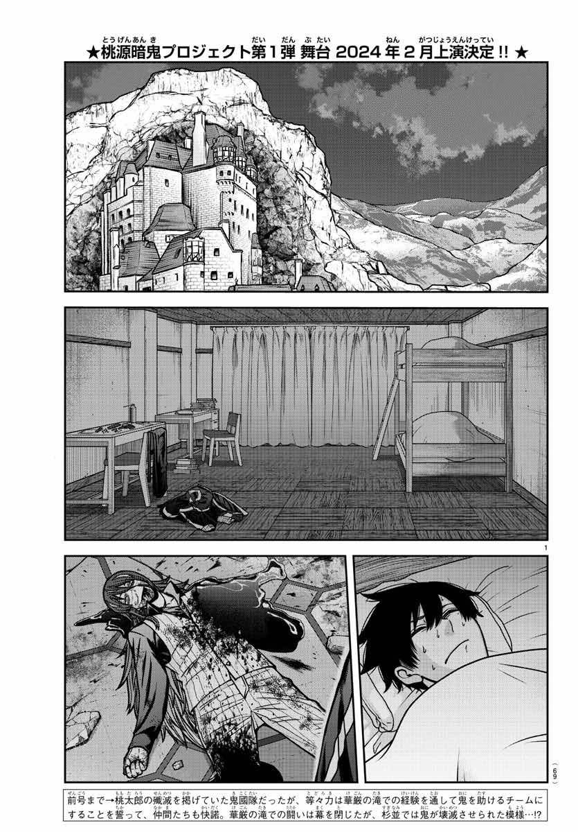 Baca  Tougen Anki Chapter 163 Gambar 2