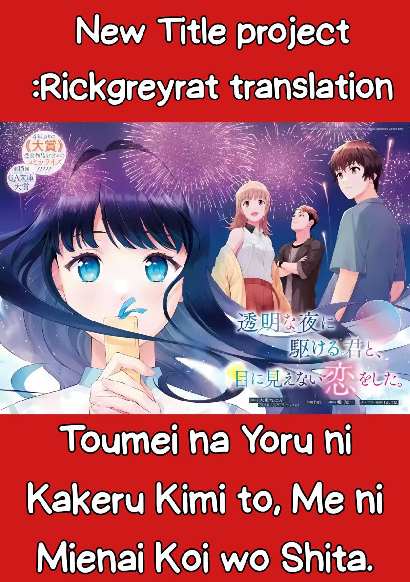 Baca  Toumei na Yoru ni Kakeru-kun to, Me ni Mienai Koi wo Shita. Chapter 1 Gambar 2