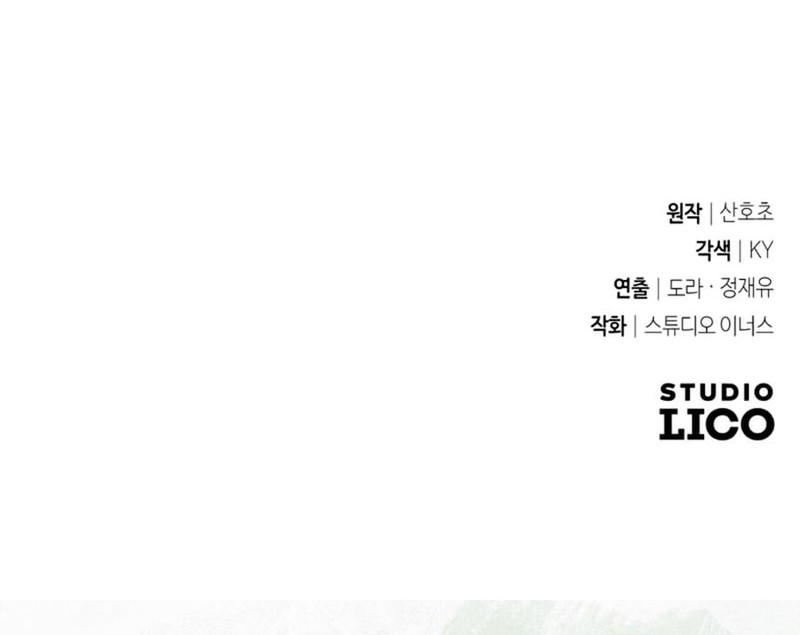 Trait Hoarder Chapter 36 Gambar 109