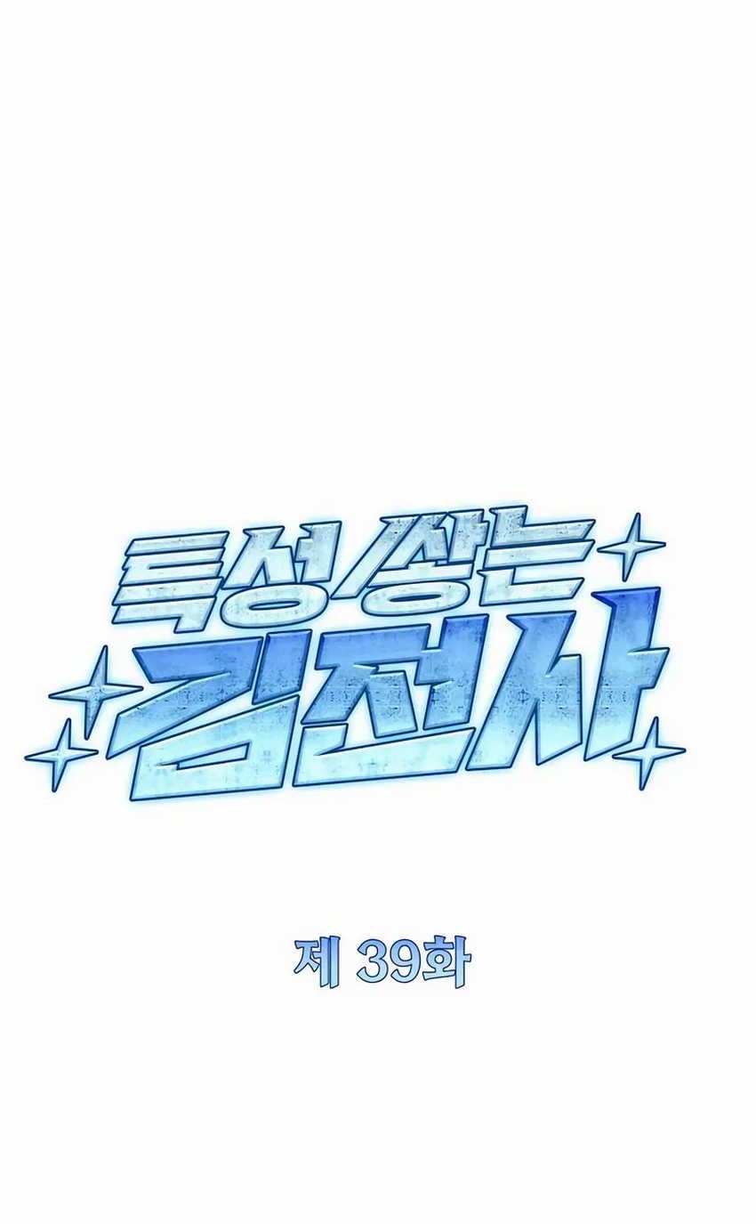 Trait Hoarder Chapter 39 Gambar 12