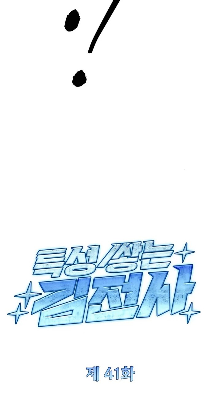 Trait Hoarder Chapter 41 Gambar 10