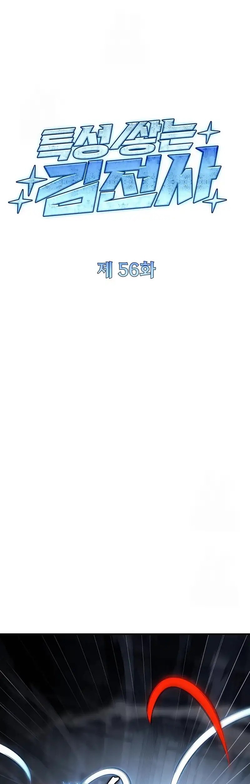 Trait Hoarder Chapter 56 Gambar 17