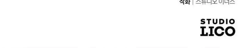 Trait Hoarder Chapter 59 Gambar 91