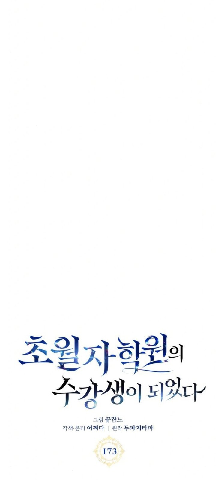 Transcension Academy Chapter 173 Gambar 29