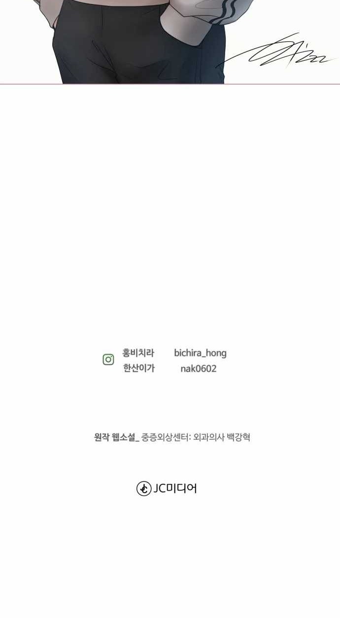 Trauma Center: Surgeon Baek Kang-Hyeok Chapter 1 Gambar 53