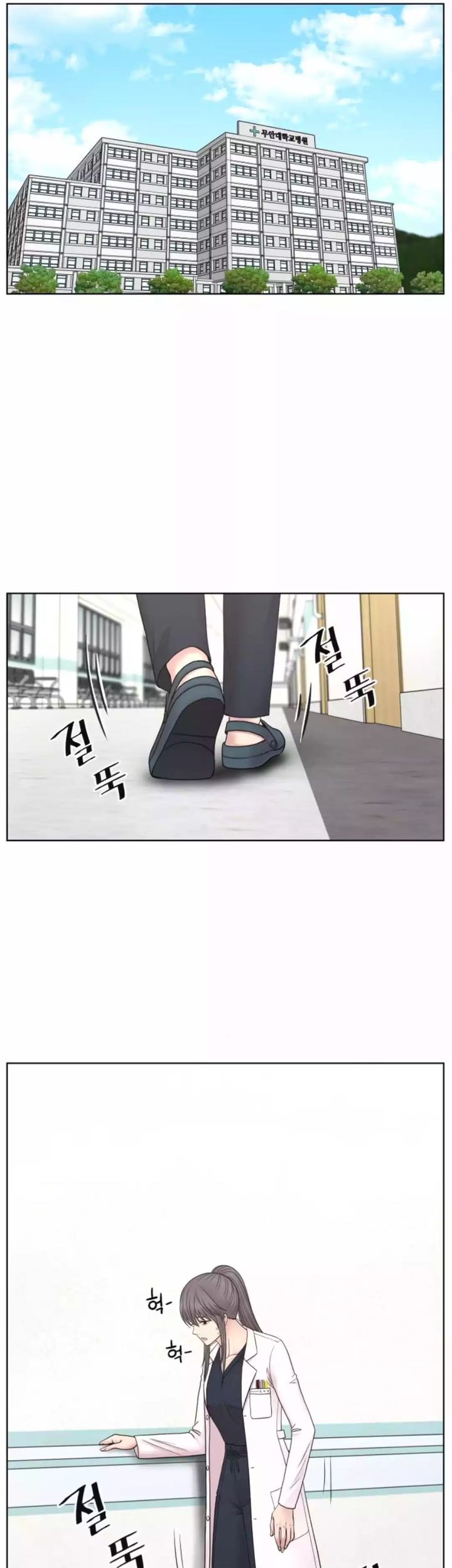 Trauma Center: Surgeon Baek Kang-Hyeok Chapter 17 Gambar 33