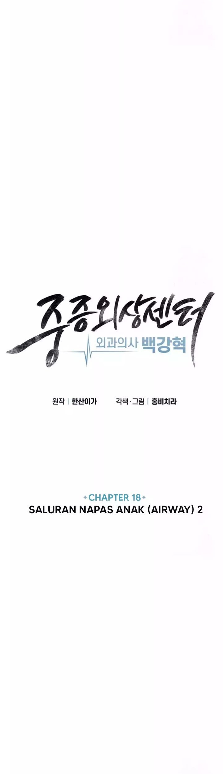 Trauma Center: Surgeon Baek Kang-Hyeok Chapter 18 Gambar 25