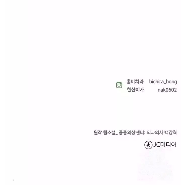 Trauma Center: Surgeon Baek Kang-Hyeok Chapter 18 Gambar 69