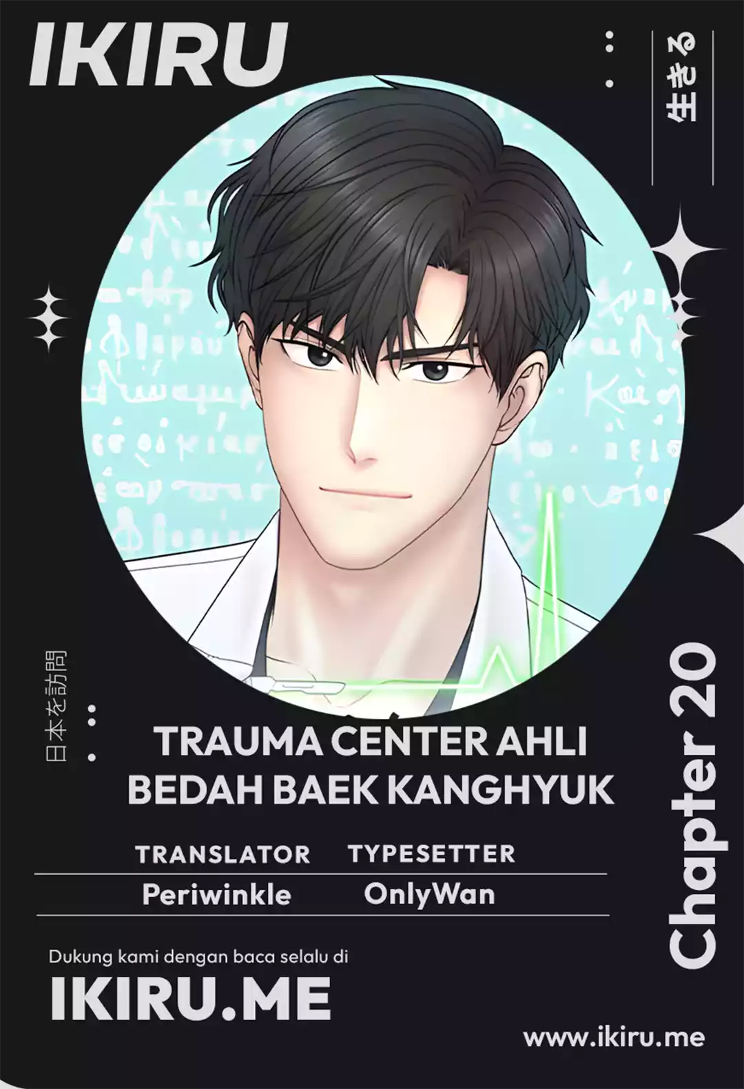 Baca Komik Trauma Center: Surgeon Baek Kang-Hyeok Chapter 20 Gambar 1