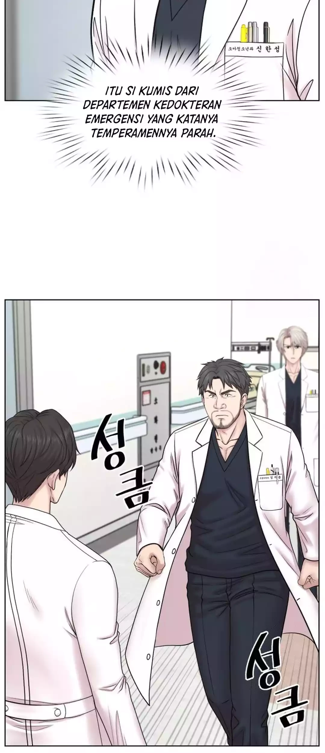 Trauma Center: Surgeon Baek Kang-Hyeok Chapter 20 Gambar 12